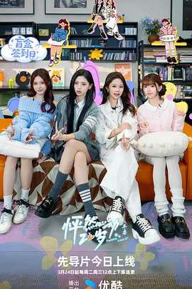 怦然心動20歲·鼕季